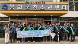 봉화교육지원청, 학교 주변 유해환경 합동 단속 및 캠페인