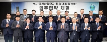 울진 원자력수소 국가산단에 효성중공업·GS건설 등 입주