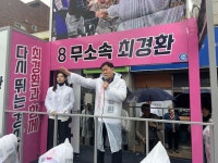 (선거운동 첫날) 경북 격전지- 경산, 치열한 경쟁 예고