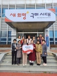 구미시 선주원남동, ‘만원의 미래 행복 챌리지’ 진행
