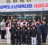 성주 태권도, 경북소년체육대회 역대 최고 성적
