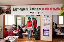 고령군 대가야읍 보금자리봉사회 무료급식봉사 실시