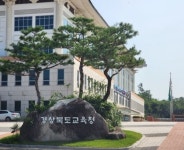안동 A중학교 교장, 6개월간 여교사 성추행