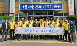 대한노인회군위군 효령면분회, 환경정화활동 실시