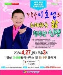 대구 남구 2024년 상반기 숲속 힐링 인문학 강의