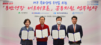 와이에이치네트워크대구 | 대구시 전국 최초 '동반성장 네트워크론' 조성