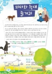 경산시립교향악단 기획연주회 음악동화 피터와 늑대 공연