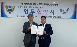 상원고, 상인1동 행정센터와 등하굣길 정비사업 MOU 체결