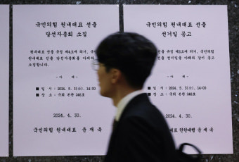 국민의힘 원내대표 후보 등록 D-1…이철규 등판설 '갑론을박'