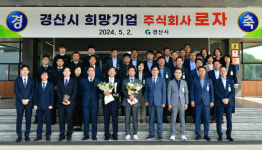 경산시 2024년 2분기 경산 희망기업, (주)로자 선정