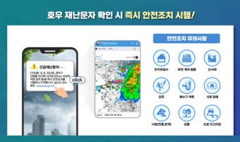 대구지방기상청, 