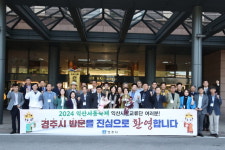 경주시, 자매도시 익산시와 교류로 동서화합의 장 펼친다