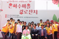 대구 성서종합사회복지관, 은하수마을 경로잔치 열어