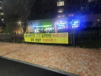 중산푸르지오자이아소비 | 경산시 중산동 푸르지오 2차 공사현장 횡포 대책 요구