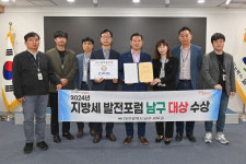 대구 남구청, 지방세 발전 포럼 대상 수상