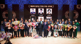 칠곡군, 자랑스러운 군민상 수상자 시상