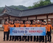 성주소방서, 한개민속마을에서 소통 토론회
