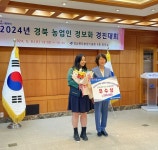 의성군, 정보화 농업인경진대회 우수상 수상