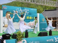 제17회 조지훈예술제 성황