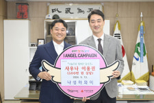 나성하와이, 달성군 취약계층에 사우나 이용권 기탁