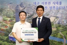 광명한방병원, 달서구 아동학대 전담의료기관 6호 지정