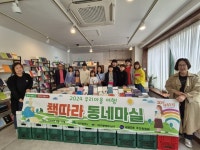 대구 남구 대명5동, 책따라 동네마실 독립서점 투어