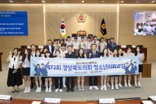 경북도의회, 나도 도의원 칠곡 북삼고 청소년의회교실 운영