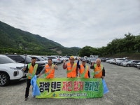 청도군 운문면, 장박 텐트 자진 철거 캠페인