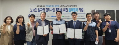 대구시-한국철도공사-노숙인종합지원센터, 노숙인 자립 돕는다