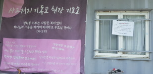 르포) 성주 사드기지 초전면 소성리마을을 가다