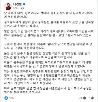 나경원 