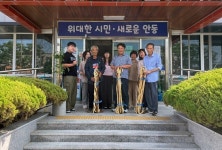 안동시 풍산읍 신양2리 최주대 어르신, 장수지팡이 150개 기부