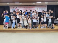 대구 수성구, 행복수성 가족애 프로젝트 캠프 성료