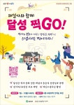 대구 달성문화도시센터,달성의 역사와 문화 스냅촬영 프로그램 운영