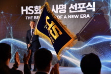 HS화성, 미래 100년 향한 사명 선포식 개최