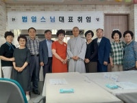 동화사 법일스님, 동화복지재단 무료급식소자비의집 대표 취임