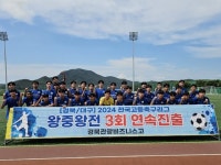 경북관광비즈니스고등학교, 전국 고등축구리그 3년 연속 왕중왕전 진출