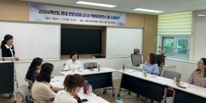 성주교육지원청 Wee센터, 전문상담교사 슈퍼비전 실시