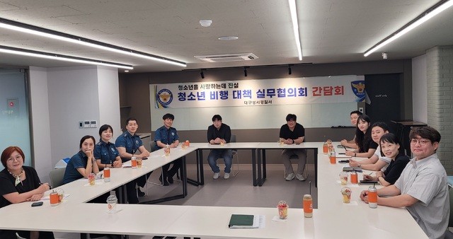 대구 성서경찰서, 청소년 비행 예방을 위한 활발한 대책 추진 중