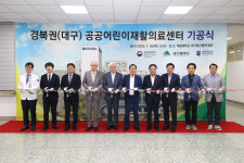 [지역 병원가 소식] 계명대학교 대구동산병원, 대구경북권 공공어린이재활의료센터 기공식