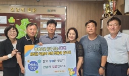 성주군 선남면 이장&직원 청렴 릴레이