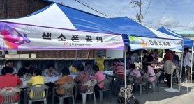 성주읍 금산2리 주민들, 행복마을 만들기!