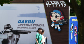 대구국제사격장.