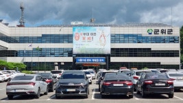대구 군위군, 2024년도 자랑스러운 군민상 후보자 추천 접수... 9월 2일까지