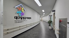 대구달성군가족센터, 면접교섭 선도센터로 지정