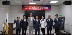 경북도의회 경계지역발전연구회, 강원도 태백시 경계지역 현장 방문