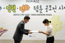 계명대 박경은 학생 ,ACC 민주·인권·평화 웹툰 공모전 우수상 수상