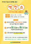 대구 서부도서관, 청소년 고민책방 소설로 마음치유 운영
