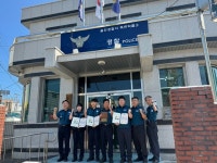 울진 죽변파출소, 2024년 상반기 베스트 지역 경찰관서 선정