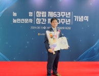 김천 대산농협 지용식 조합장 농림축산식품부장관상 수상